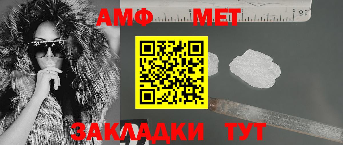 АМФ  Вход с VPN  Павлово  маркетплейс телеграм  АМФЕТАМИН Розовый 