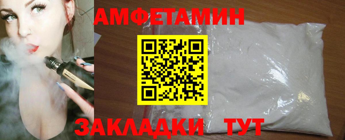 Amphetamine VHQ Павлово