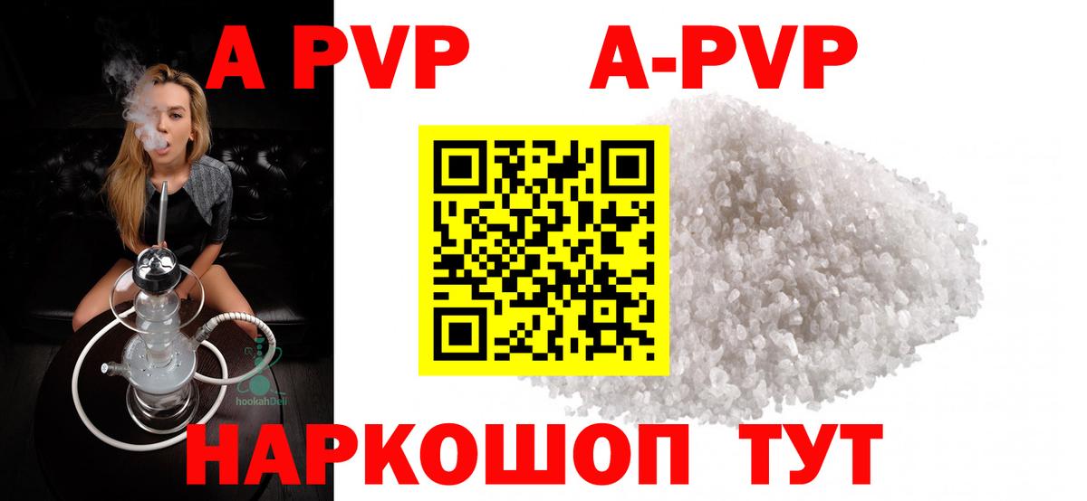 APVP мука Павлово