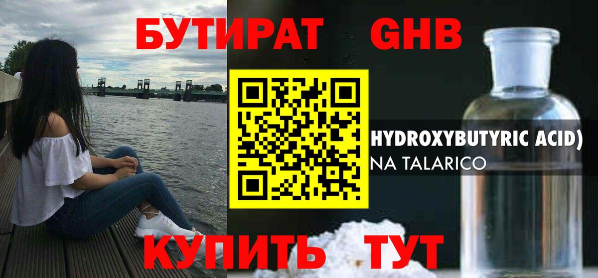Павлово  Бутират вода  Вход с VPN 