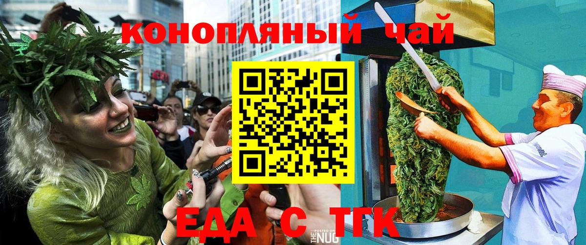 Павлово  Печенье с ТГК марихуана  Вход с VPN 