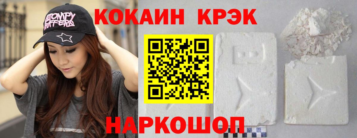 Кокаин VHQ Павлово