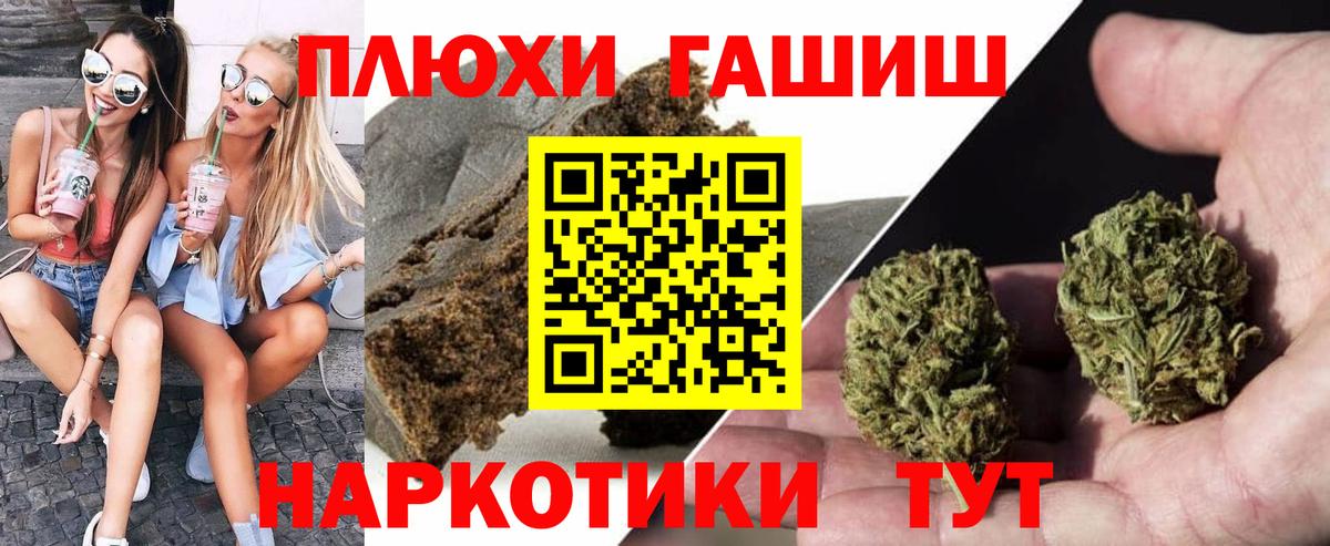 ГАШИШ Cannabis Павлово