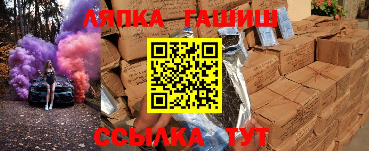 ГАШИШ  ГАШ Ice-O-Lator  Вход с VPN  Павлово 