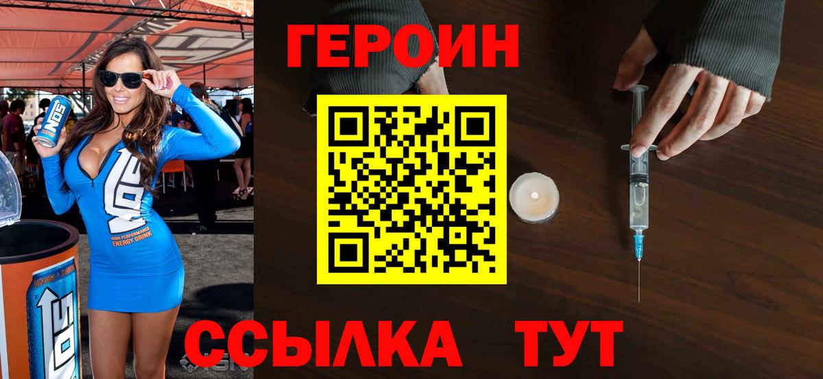 Павлово  Героин афганец  Вход с VPN 