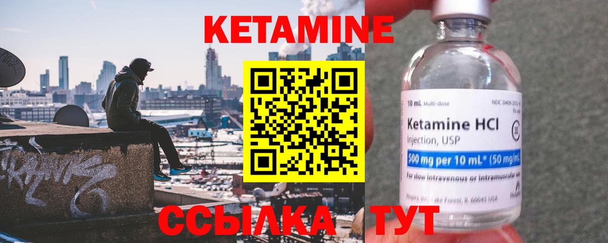 КЕТАМИН VHQ Павлово