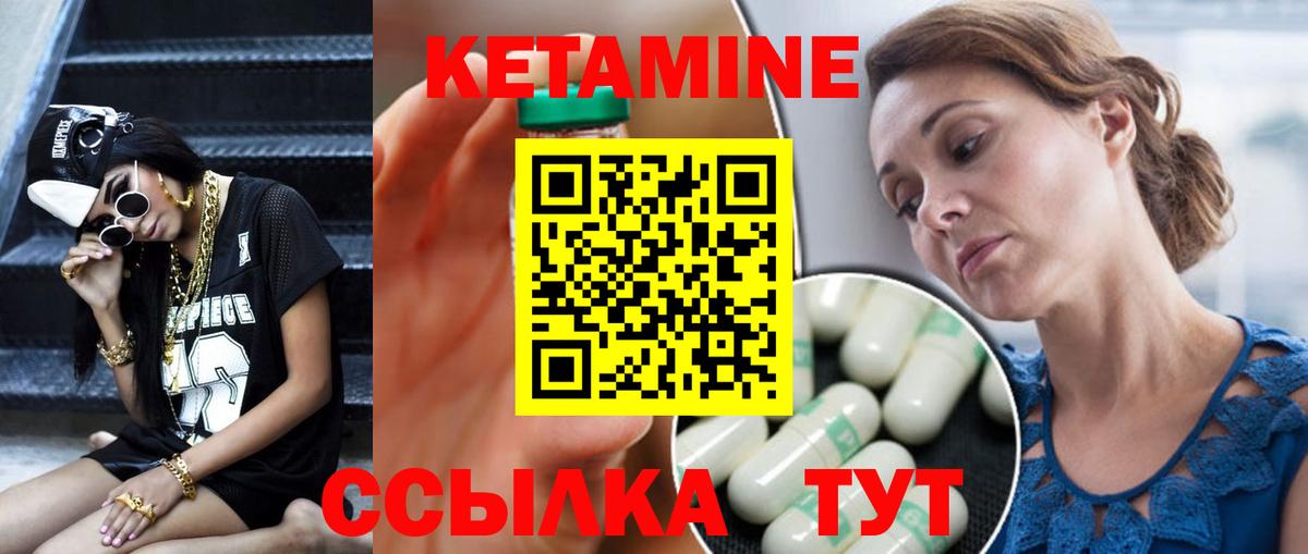 Кетамин ketamine  Вход с VPN  Кетамин ketamine  Павлово 