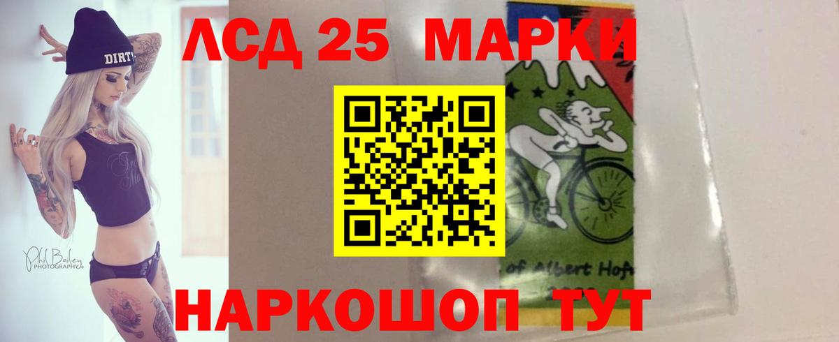 LSD-25 экстази кислота Павлово