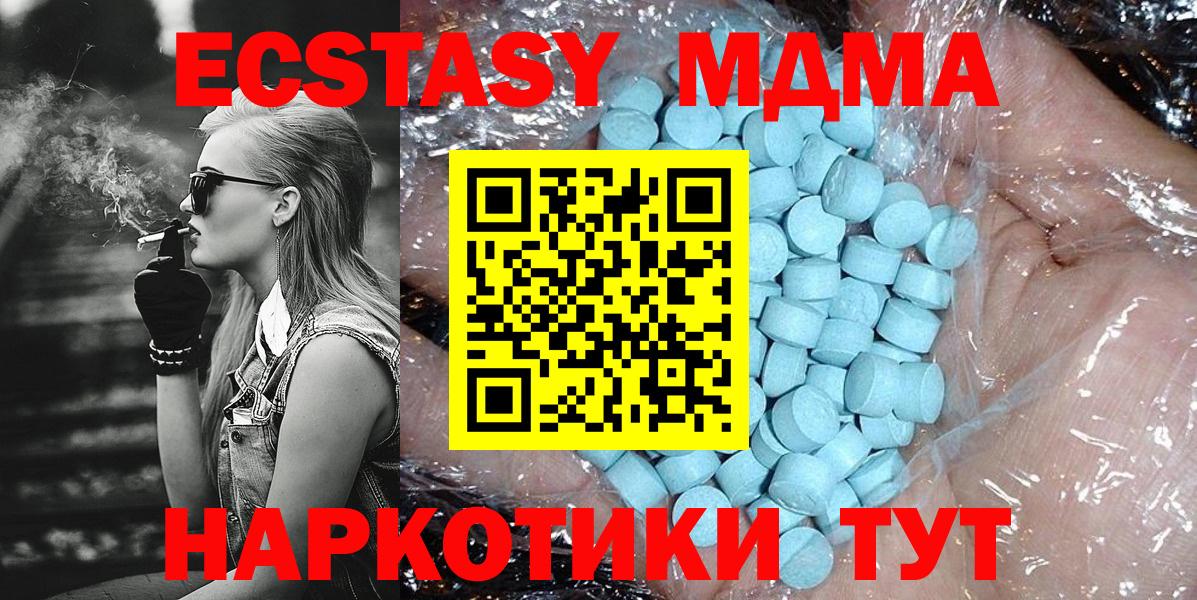 MDMA VHQ  МДМА кристаллы  Вход с VPN  Павлово 