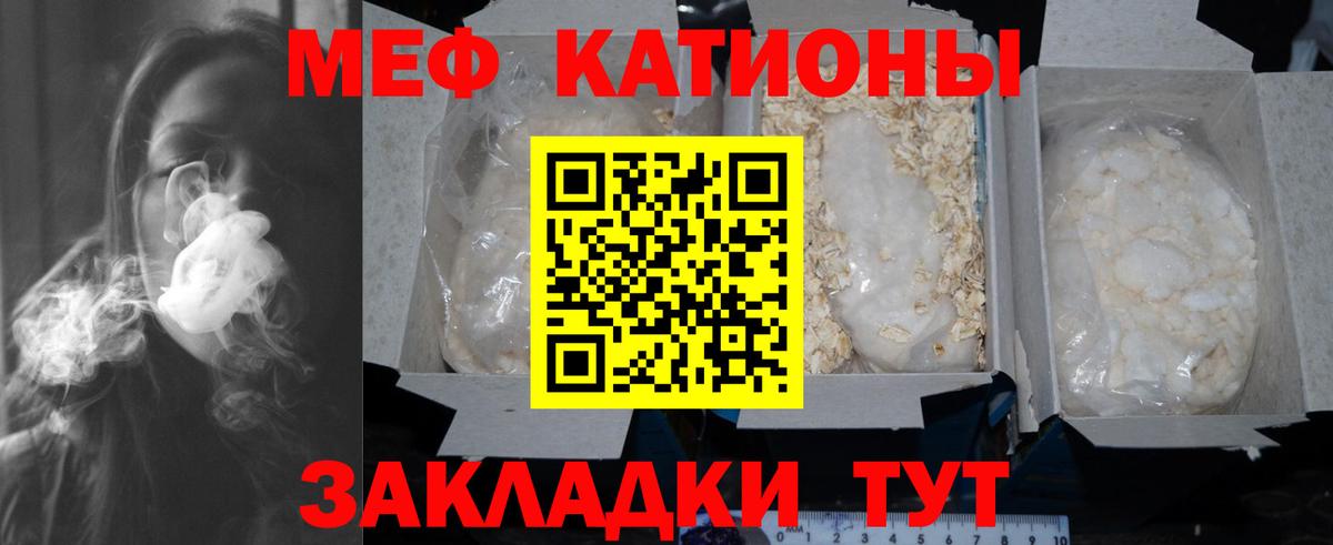 МЯУ-МЯУ mephedrone  Вход с VPN  Меф  МЕФ VHQ  Павлово  цена   МЯУ-МЯУ 