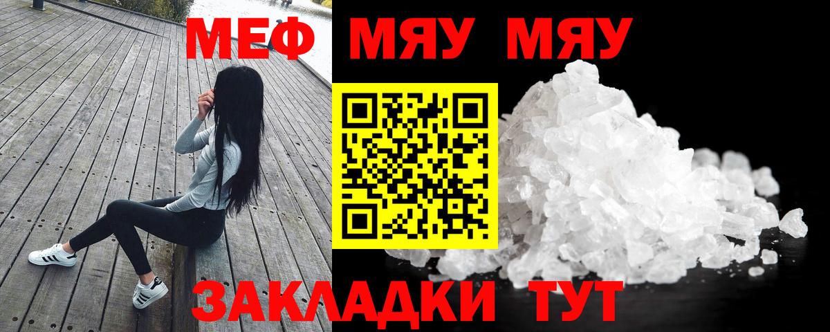 МЕФ кристаллы Павлово