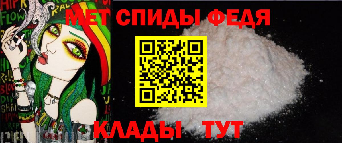 МЕТАМФЕТАМИН Methamphetamine Павлово