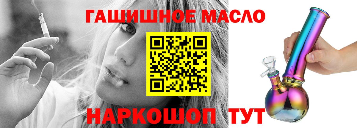 Павлово  Дистиллят ТГК вейп  Вход с VPN 