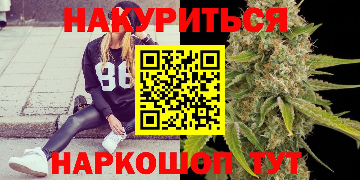 Бошки марихуана White Widow  МАРИХУАНА сатива  Павлово  Вход с VPN 